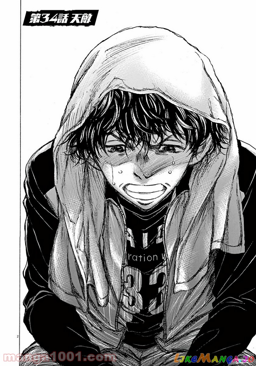 Ao Ashi, Chapter 34 image 01